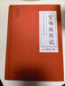 中国古典小说普及文库：官场现形记 小说 实拍图