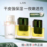 蘭（LAN）兰3.0时光油精粹水套装抗皱保湿面部精华油礼物送女友礼物 实拍图