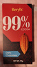 倍乐思Beryl's高纯99%可可黑巧克力排块90g 健身运动代餐零食 烘焙原料 实拍图