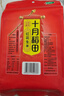 十月稻田 花生米 2斤 (中粒 红皮 生花生米 东北 五谷 杂粮 粗粮 真空装) 实拍图