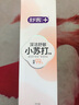 舒客深洁舒敏小苏打牙膏 舒缓敏感呵护牙龈 160g 洋甘菊香新老随机发 实拍图