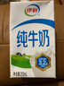 伊利纯牛奶整箱250ml*16盒 全脂牛奶 礼盒装 实拍图