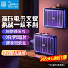 美的（Midea）充电式灭蚊灯家商两用灭蚊器驱蚊器物理仿生紫光诱蚊苍蝇灯 实拍图