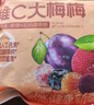 良品铺子维C大梅梅(缤纷版)500g话梅果脯蜜饯果干酸甜梅子孕妇健康零食 实拍图