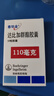 泰毕全 达比加群酯胶囊 110mg*10粒 挂号问诊取药服务 实拍图