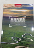 中国国家地理发现中国系列7册套装 西藏四川内蒙古广东宁夏青海旅游摄影自驾游攻略旅行指南图书 实拍图