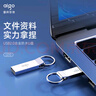 爱国者（aigo）8GB USB2.0 U盘 U210 招投标金属企业定制u盘 车载办公小容量U盘 防丢迷你优盘 实拍图