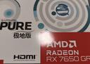 蓝宝石（Sapphire） AMD RADEON RX 7650 GRE 白金/极地/黑钻 黑神话悟空台式机高性能独立游戏显卡 RX 7650 GRE 8G 极地版 实拍图