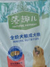 麦富迪狗粮 藻趣儿2.5kg 幼犬中大型小型犬通用（牛肉螺旋藻）金毛泰迪 实拍图