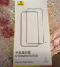 倍思（Baseus）【康宁玻璃膜丨双片】适用苹果16ProMax钢化膜iPhone16promax手机膜全屏覆盖防摔防指纹高清膜贴膜 实拍图