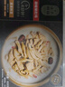 CP正大食品  胡椒猪肚鸡 600g 预制菜 方便菜 半成品 送礼 实拍图