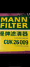 曼牌滤清器（MANNFILTER）空气滤清器空气滤芯C22052马自达3昂克赛拉1.5L 2.0L/CX-30 2.0L 实拍图