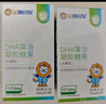 施贝安进口Life's帝斯曼DHA植物裂壶海藻油孕妇可食用DHA90粒 【眼脑】90粒*2瓶（纯藻油·半年装） 实拍图