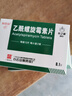 [白云山] 乙酰螺旋霉素片0.1g*24片/盒 实拍图