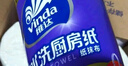 维达（Vinda）厨房用纸 可水洗卷纸85节*6卷 可接触食品厨房纸 吸油纸巾 整箱 实拍图