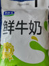 蒙牛（MENGNIU）全程冷链 双拼果粒风味酸牛奶圆周杯 90g×8杯 实拍图