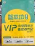 学而思 新版一学就会英语思维培养小学四年级下 英语学习必备教材 实拍图
