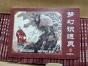 全套60西游记连环画小人书老版怀旧珍藏版吴承恩中国经典收藏版古典四大名著 团购联系客服 领略黑神话悟空背后的故事 红楼梦 晒单实拍图