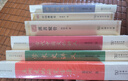 中国经典十种（修订本）(葛兆光讲义系列) 实拍图
