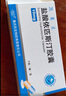[凯莱止] 盐酸依匹斯汀胶囊10mg*6粒/盒 实拍图