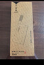 十八子作专业厨师菜刀复合钢刀具 耐滑花梨木柄名典2号桑刀F208-2 实拍图