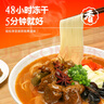 海福盛方便面泡面桶装懒人食品早餐宵夜牛肉面混合5味10杯716g 实拍图