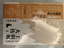 王阳明大传：知行合一的心学智慧（全新修订版共3册）王守仁知行合一心学中国古代史儒学人生中国哲学 实拍图