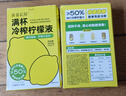 喜善花房冷榨柠檬液浓缩汁36g*7条液体泡水0代糖0脂nfc果汁维生素C冲饮 实拍图