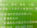 笑厨（XIAOCHU）新疆0添加番茄沙司230g*1袋 番茄酱意大利面薯条披萨酱调味酱 实拍图