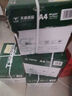 天章 （TANGO）新绿天章A4打印纸 80g 500张*4包 双面打印复印纸 纸张洁白顺滑不卡纸 整箱2000张【匠心品质款】 实拍图