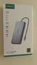 绿联Type-C3.2四屏异显扩展坞USB-C转双HDMI/DP雷电4拓展坞10G转接4K60Hz多屏扩展适用联想华为电脑MST 实拍图