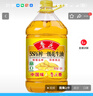 鲁花 食用油 5S 压榨一级 花生油 5L 实拍图