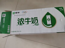 蒙牛浓牛奶200ml×24盒 多39%蛋白质奶香浓郁 咖啡搭档 送礼盒装 实拍图