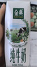 伊利金典3.8g乳蛋白 双限定娟姗纯牛奶锡林郭勒牧场整箱250ml*12盒 实拍图