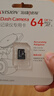 HIKVISION海康威视行车记录仪64G内存卡 车载配件高速存储CLASS10级以上 实拍图