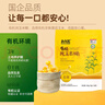 北大荒有机纯玉米糊200g（10条）粉羹汁0添加非转基因低脂免煮健康早餐 实拍图