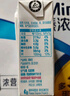 伊利臻浓牛奶 mini版臻浓125ml*20盒/箱 咖啡搭档 礼盒装 实拍图