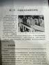 中国航天图文史 实拍图