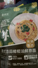 京觅香蒜橄榄油鲜意面197g*1 家用儿童早餐方便速食意面 实拍图