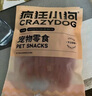 疯狂小狗宠物狗狗零食湿粮纯肉罐头   鸡肉丝罐头630g（105g*6） 实拍图