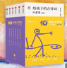 给孩子系列10周年纪念套装·通识篇（全6册） 北岛主编 给孩子的经典通识读本 11-14岁 小学生推荐书单 实拍图