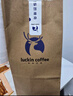 瑞幸咖啡 人气榜单12选1 大杯 15天有效 限自提 luckin coffee 实拍图
