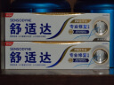舒适达小亮钻抗敏感专业修复Novamin技术美白牙膏90g 实拍图