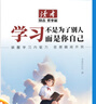读者文摘 励志蝶变篇 学习不是为了别人而是你自己 2025年新编升级版 人生感悟心灵鸡汤 励志成长文学散文 青少年精选文摘 推荐12-18岁中小学生课外阅读 实拍图