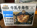三只松鼠0蔗糖牛乳牛角包1kg 牛乳牛奶可颂面包学生早餐代餐休闲零食点心 实拍图