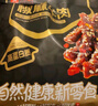 良品铺子 牛肉粒五香味98g肉干肉脯 牛肉干独立小包装休闲零食 实拍图