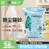 比亿奇猫砂膨润土无尘除臭猫砂多香味快速结团猫沙10kg猫咪用品 【升级矿砂混合】宝格白茶20斤装 实拍图