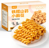 云山半铁棍山药鸡内金小麻花1000g 零蔗糖饼干蛋糕面包办公室零食 实拍图