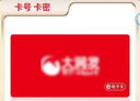 【谨防刷单诈骗】大润发电子卡100/200元购物卡 大润发超市卡全国通用  官方卡密 大润发200元电子卡 实拍图
