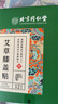 同仁堂北京同仁堂颈椎热敷贴 艾草生姜暖颈贴艾灸肩颈发热暖宝宝三盒装 实拍图